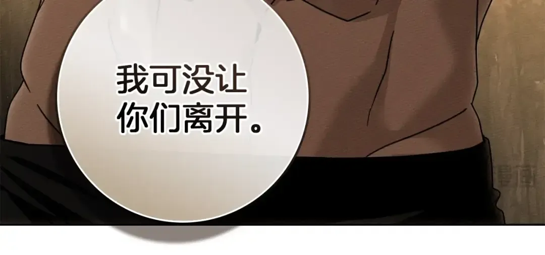 第四季完结话 让我看看你的脸 第198页