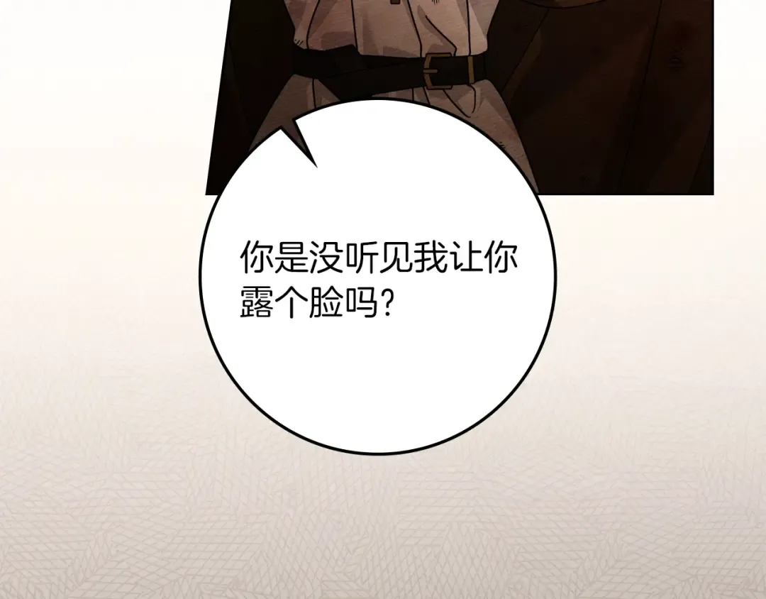 第四季完结话 让我看看你的脸 第201页