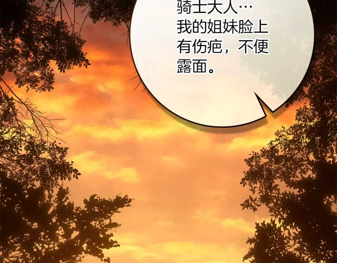 第四季完结话 让我看看你的脸 第203页