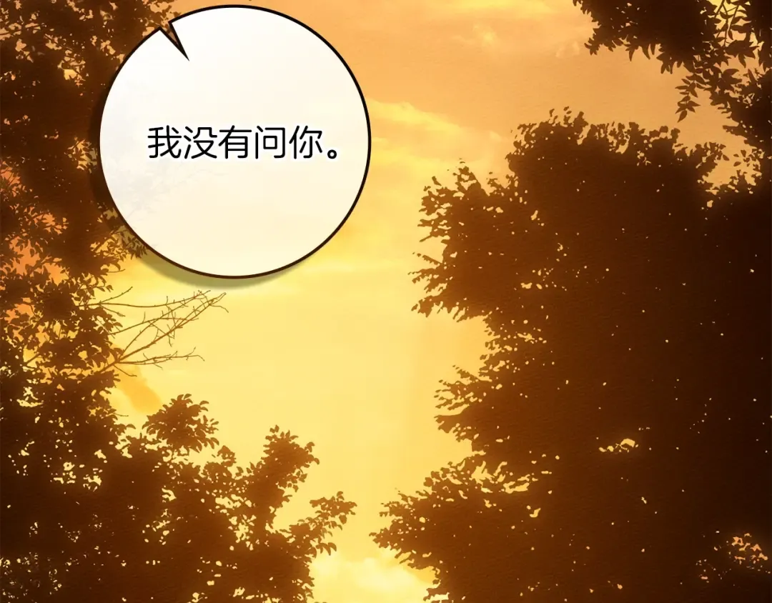 第四季完结话 让我看看你的脸 第204页