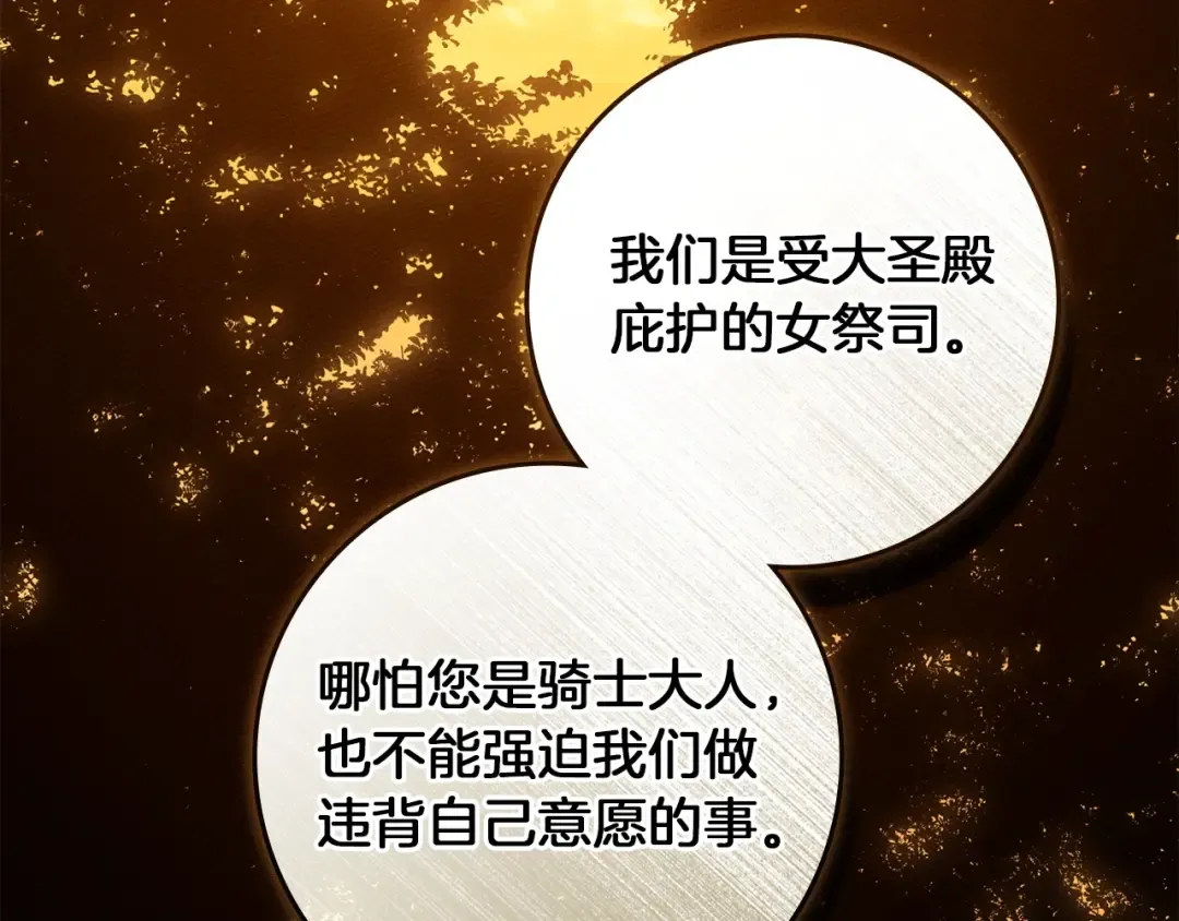 第四季完结话 让我看看你的脸 第205页