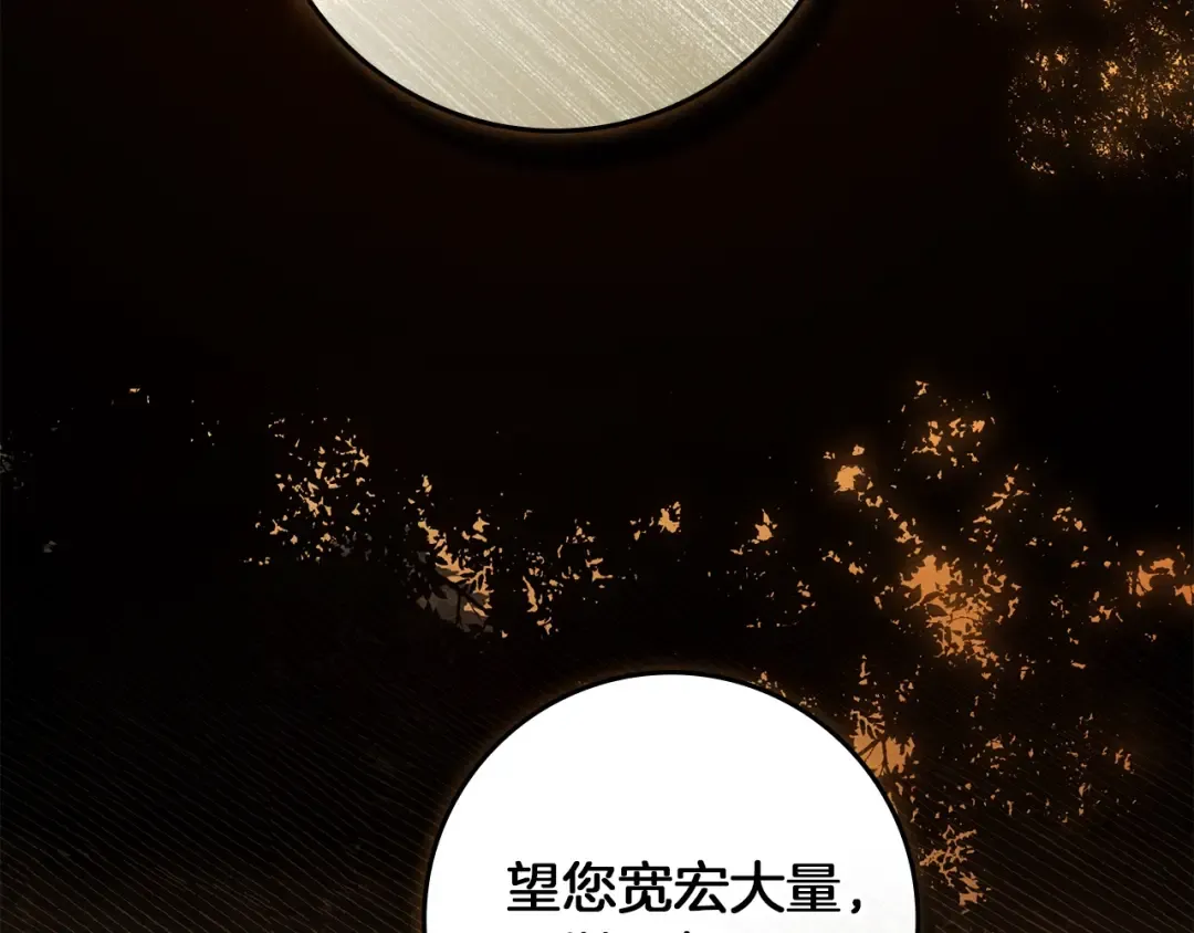 第四季完结话 让我看看你的脸 第206页