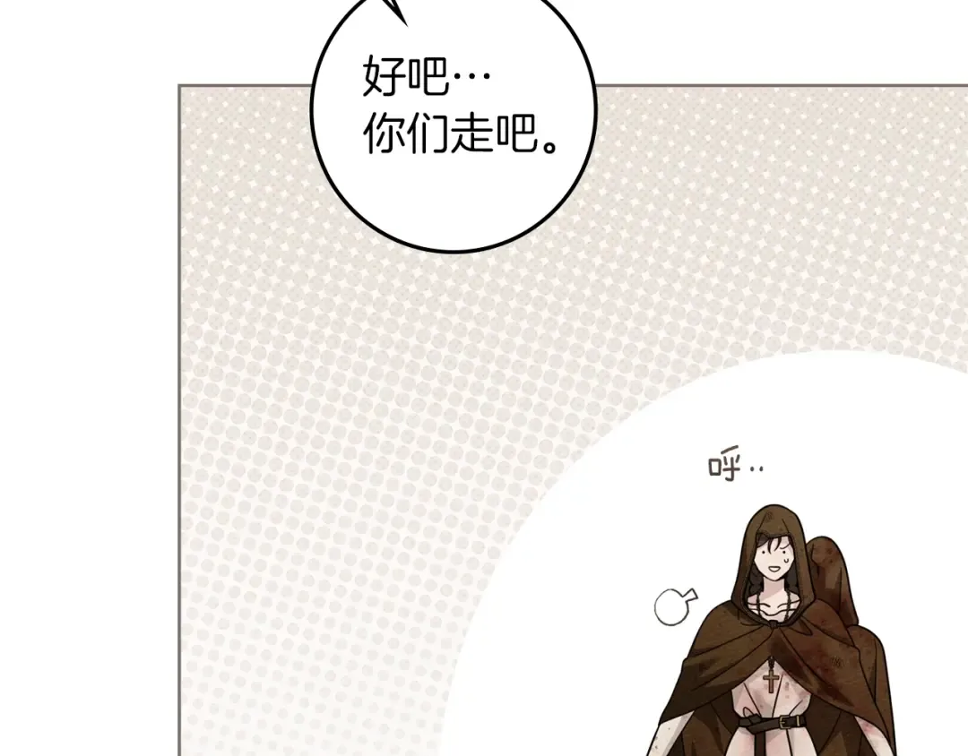 第四季完结话 让我看看你的脸 第214页