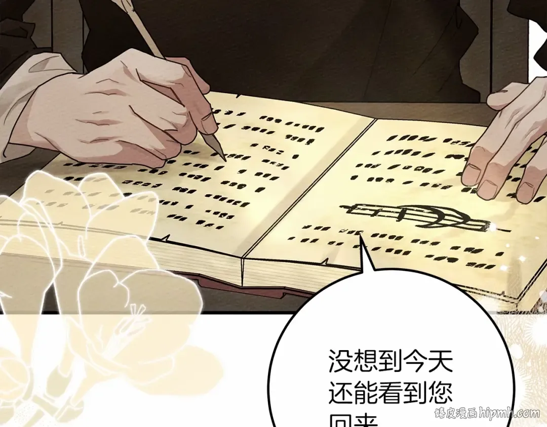 第60话 自己改掉结巴的毛病？ 第8页