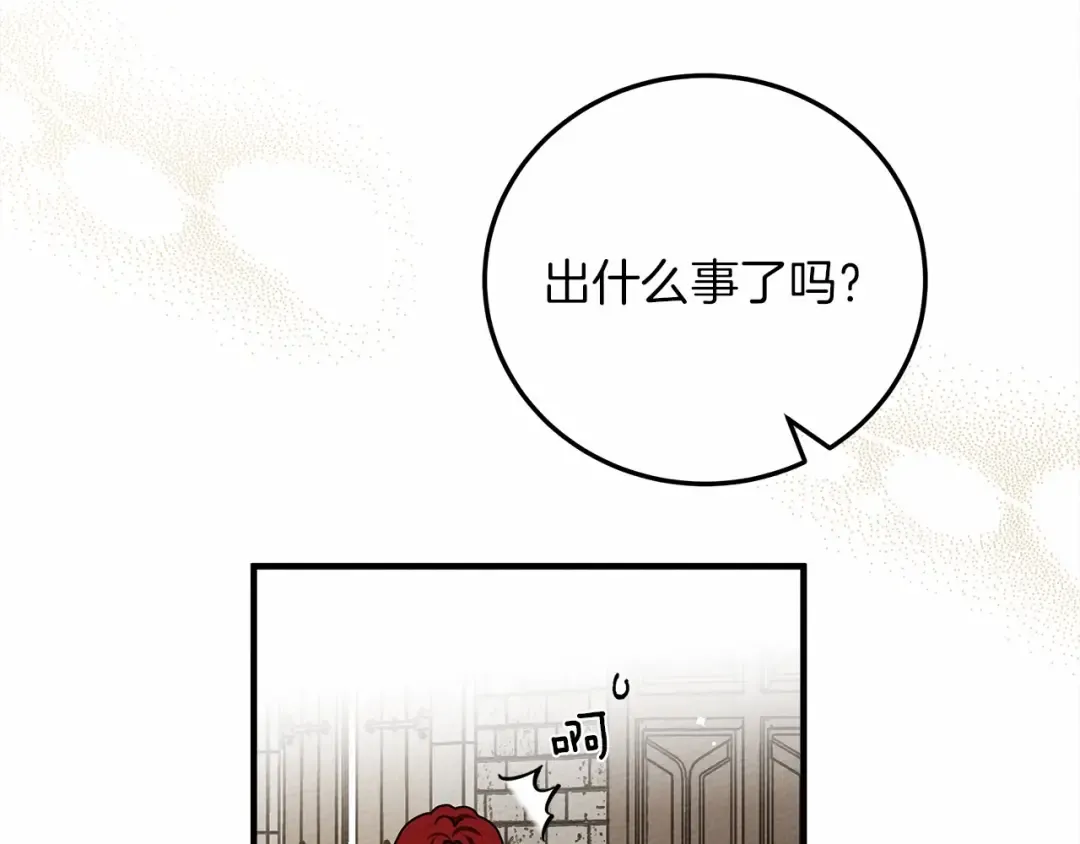 第60话 自己改掉结巴的毛病？ 第13页