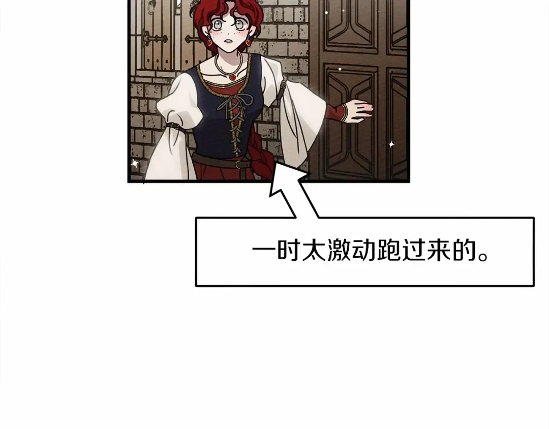 第60话 自己改掉结巴的毛病？ 第14页