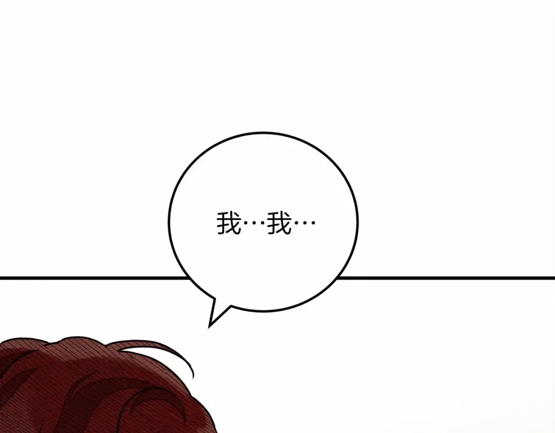 第60话 自己改掉结巴的毛病？ 第15页