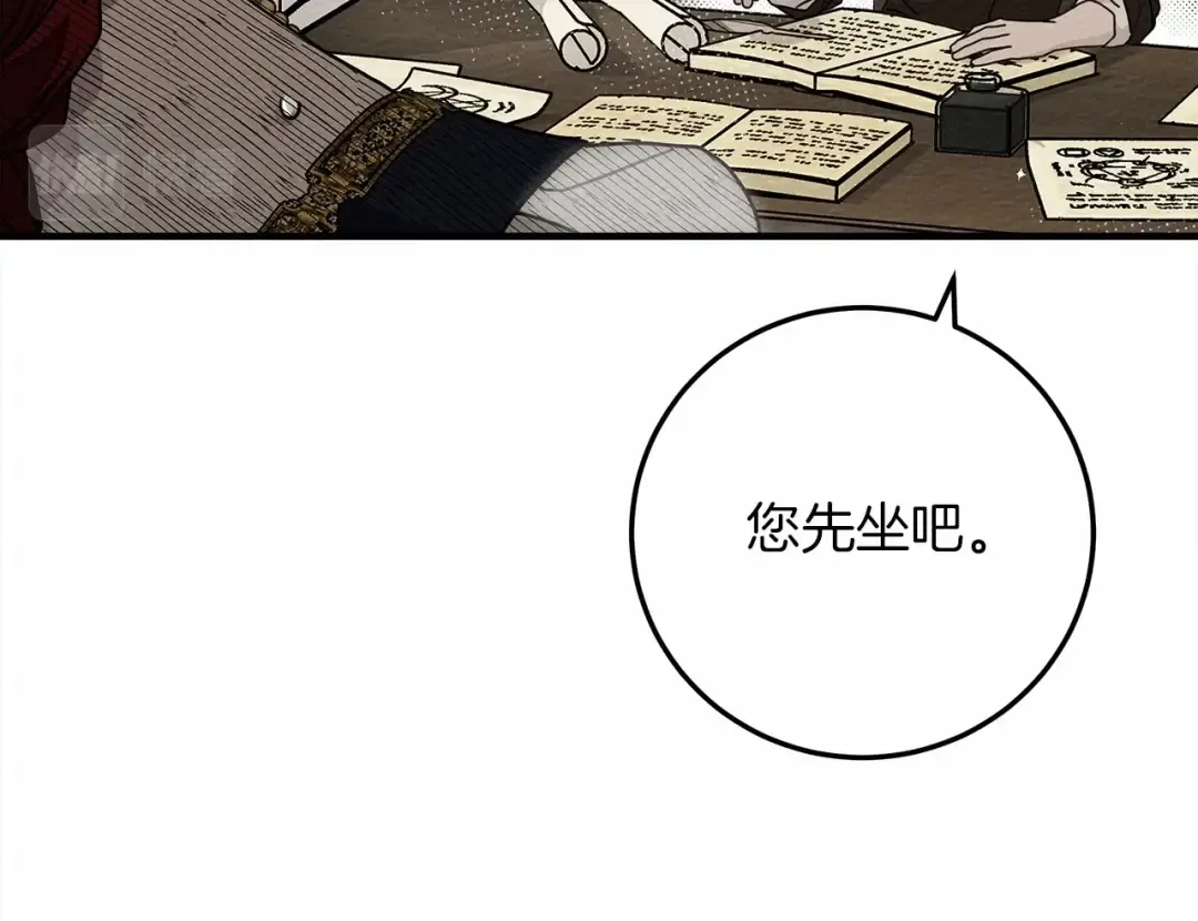 第60话 自己改掉结巴的毛病？ 第17页