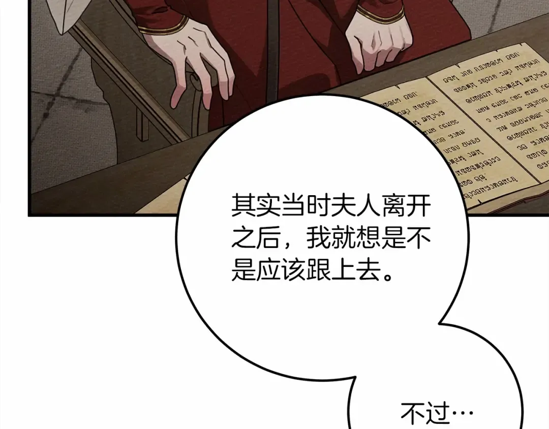 第60话 自己改掉结巴的毛病？ 第20页