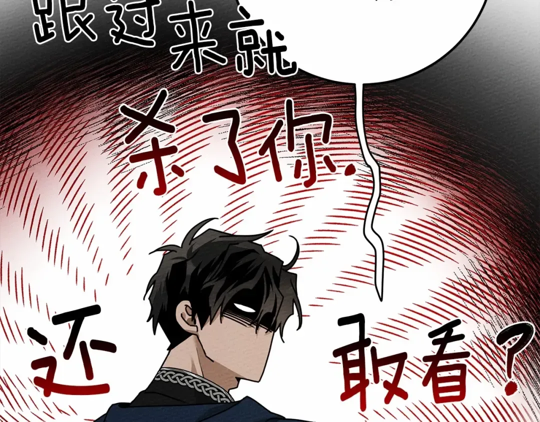 第60话 自己改掉结巴的毛病？ 第22页