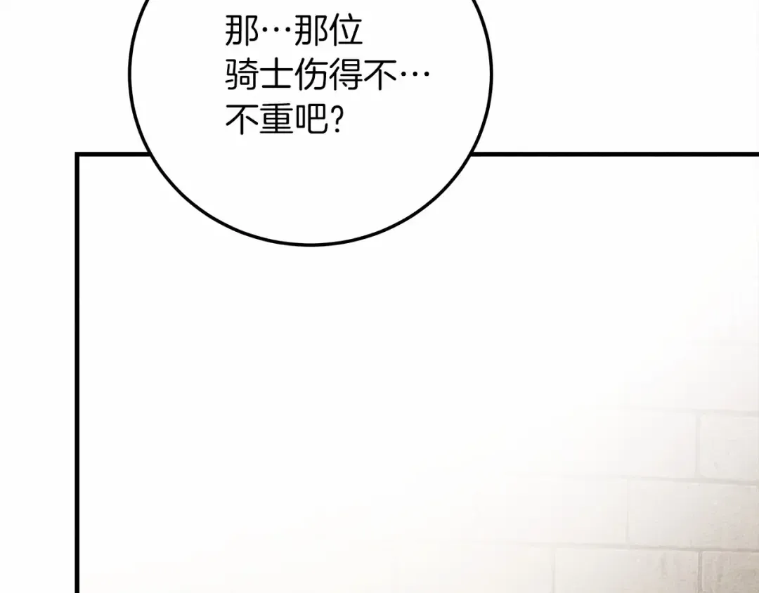 第60话 自己改掉结巴的毛病？ 第29页