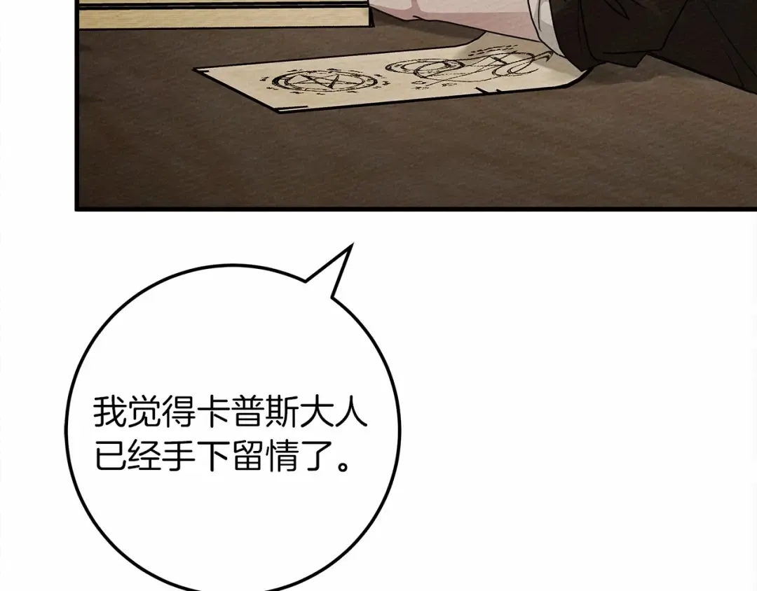第60话 自己改掉结巴的毛病？ 第31页