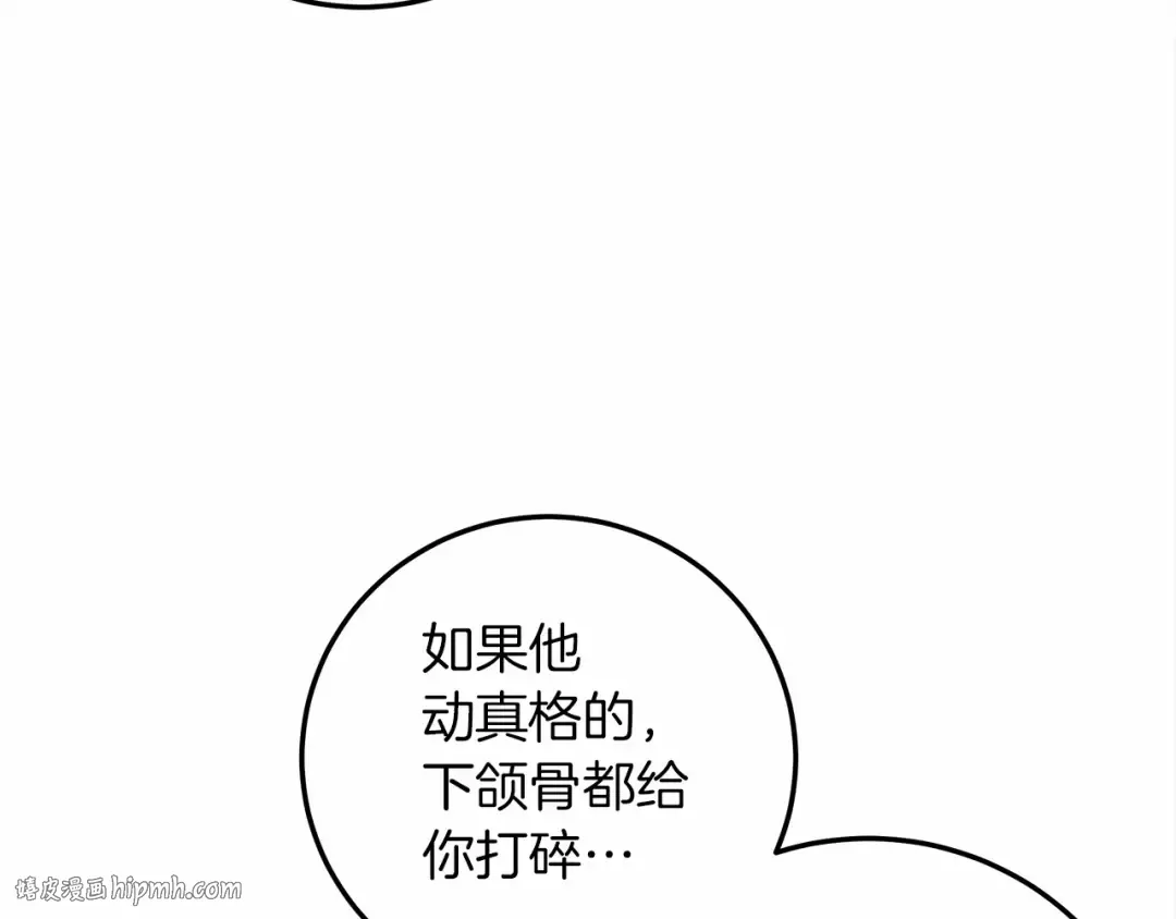 第60话 自己改掉结巴的毛病？ 第32页