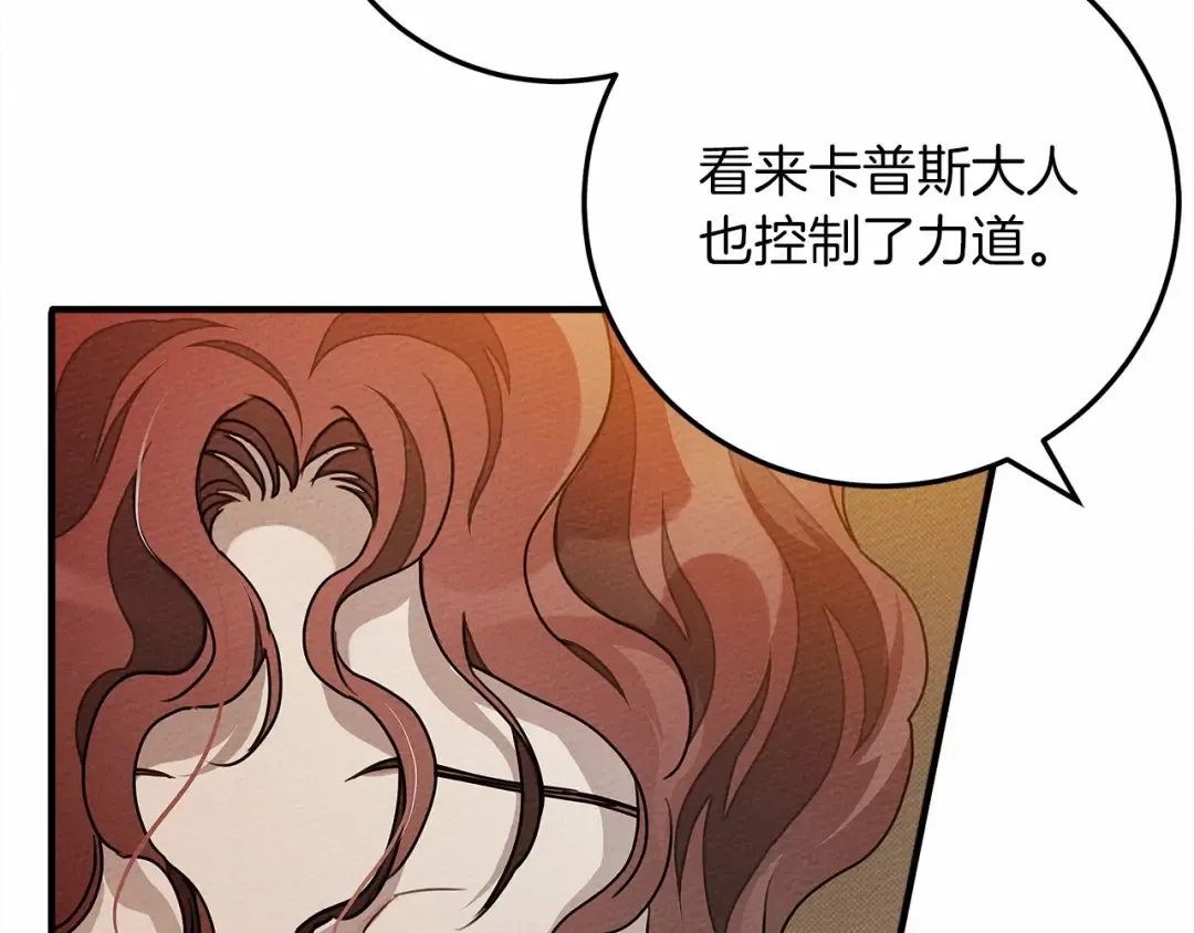 第60话 自己改掉结巴的毛病？ 第33页