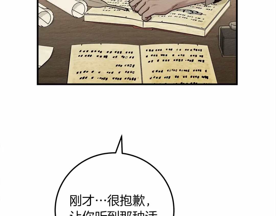 第60话 自己改掉结巴的毛病？ 第38页