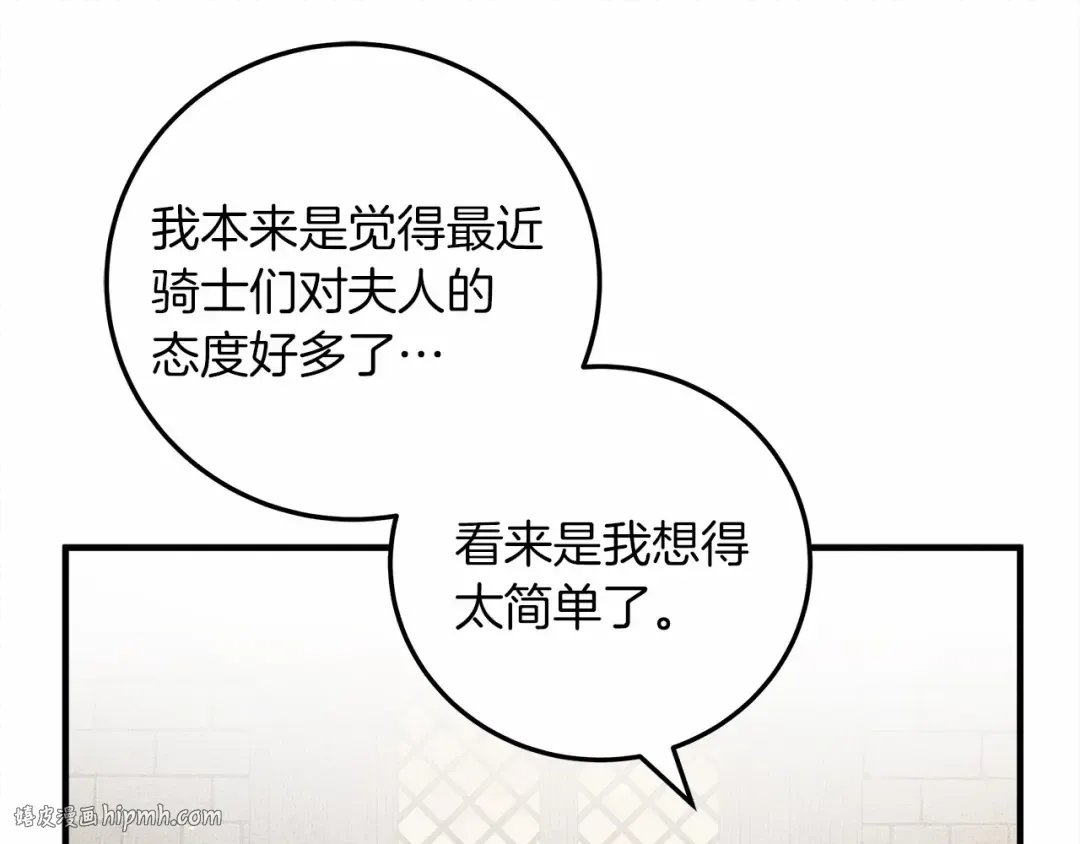 第60话 自己改掉结巴的毛病？ 第40页