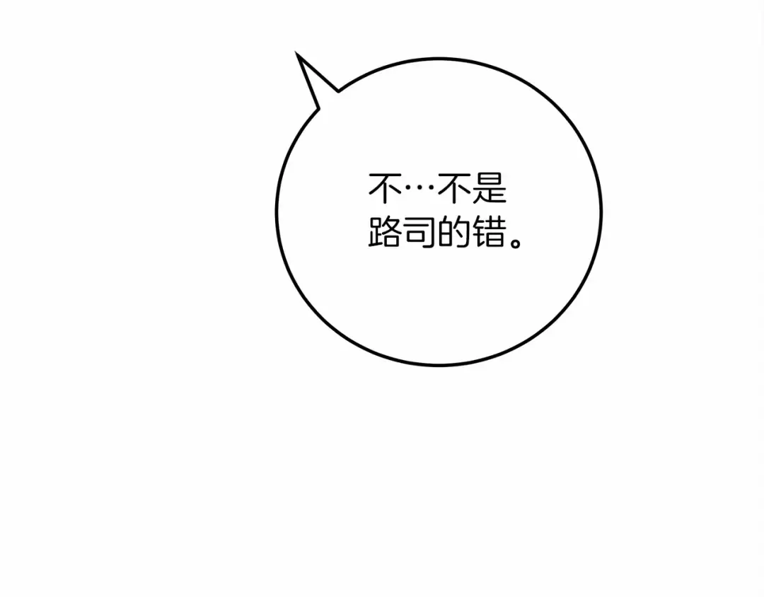 第60话 自己改掉结巴的毛病？ 第42页