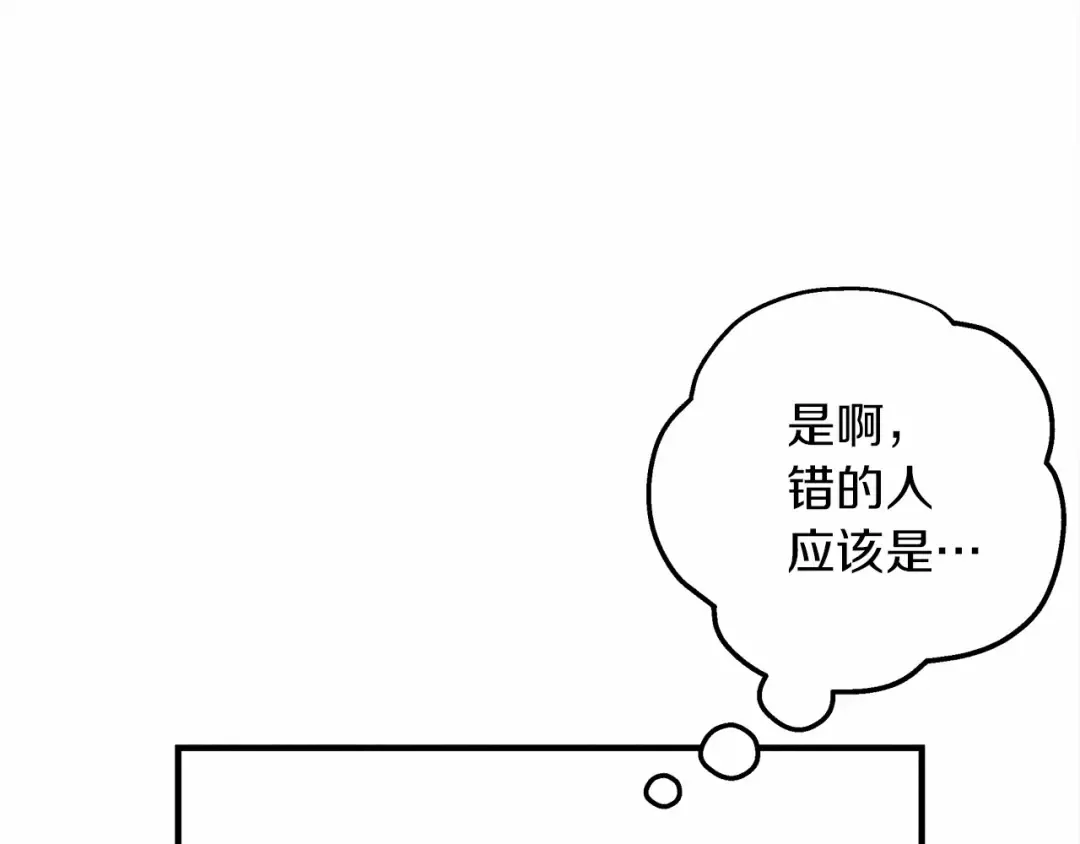 第60话 自己改掉结巴的毛病？ 第43页