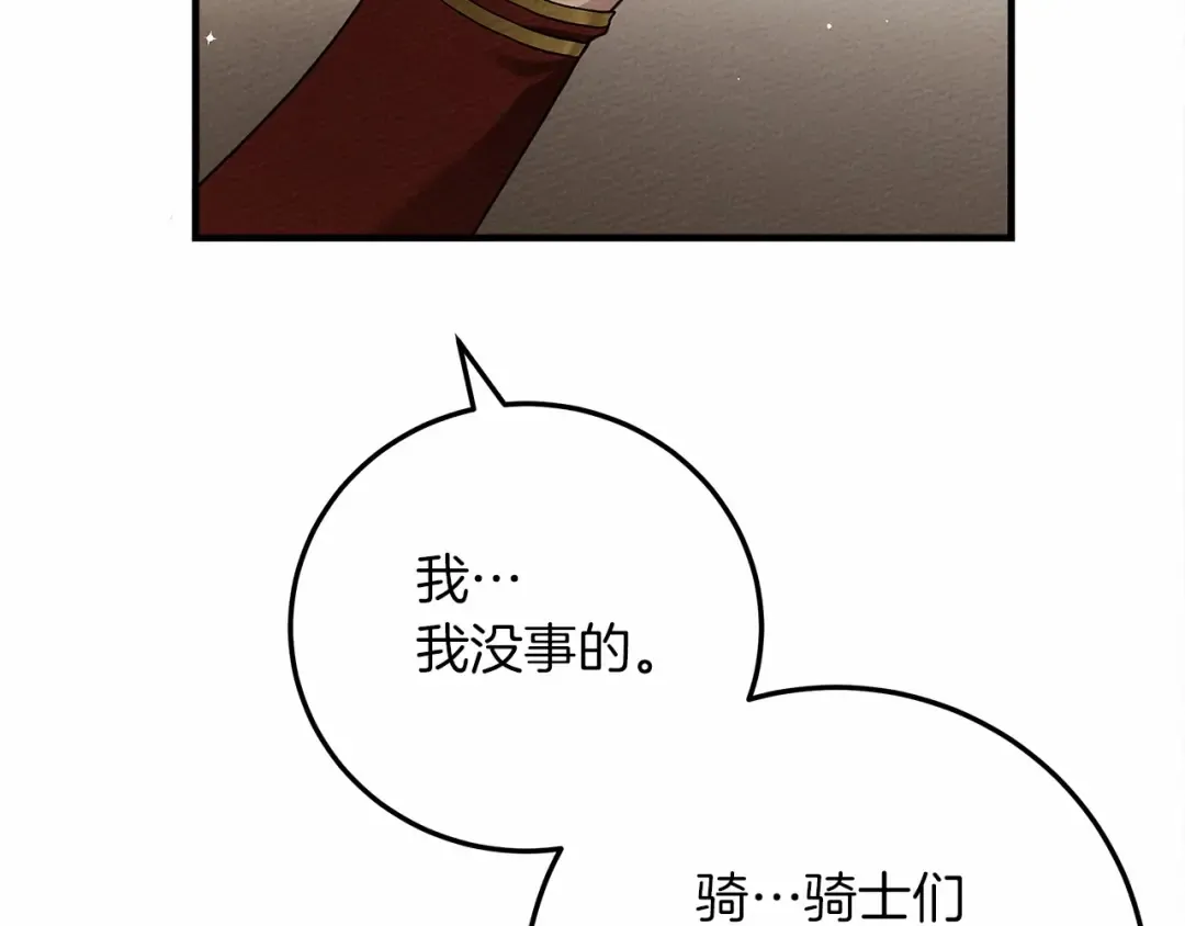 第60话 自己改掉结巴的毛病？ 第45页