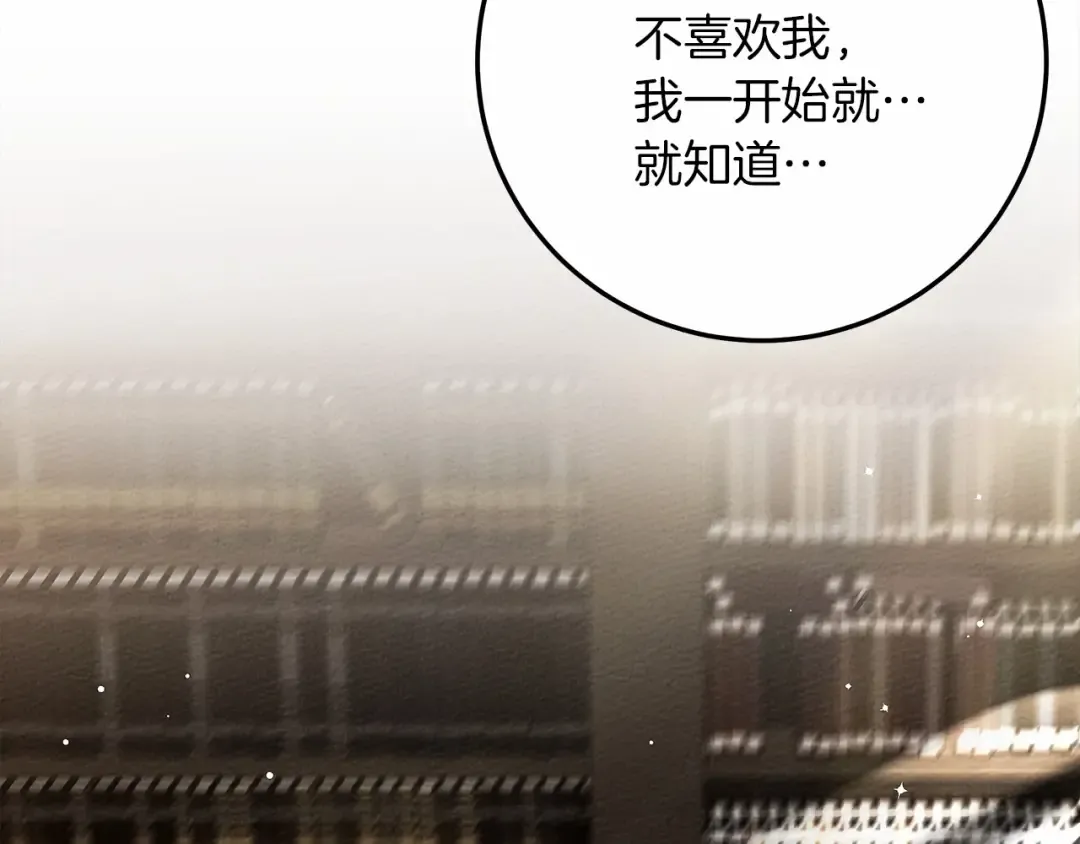 第60话 自己改掉结巴的毛病？ 第46页