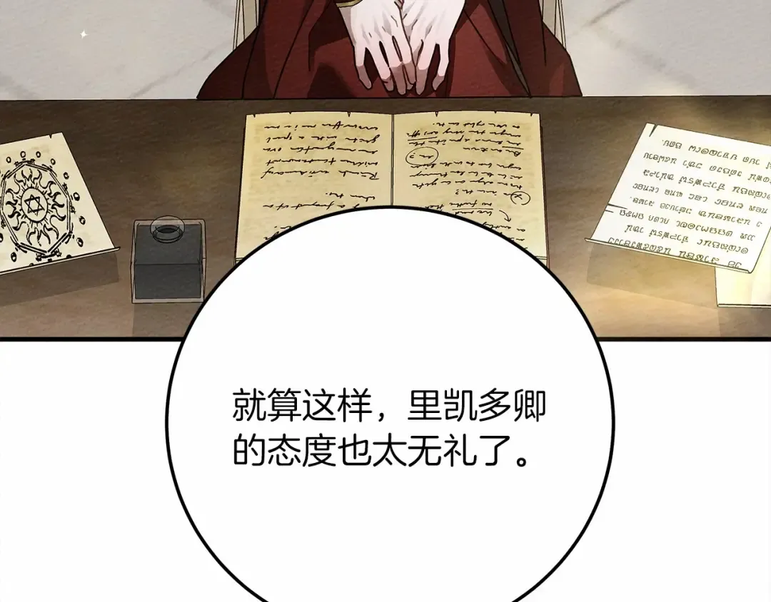 第60话 自己改掉结巴的毛病？ 第49页