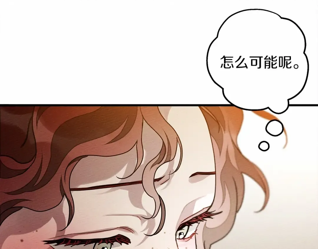 第60话 自己改掉结巴的毛病？ 第59页