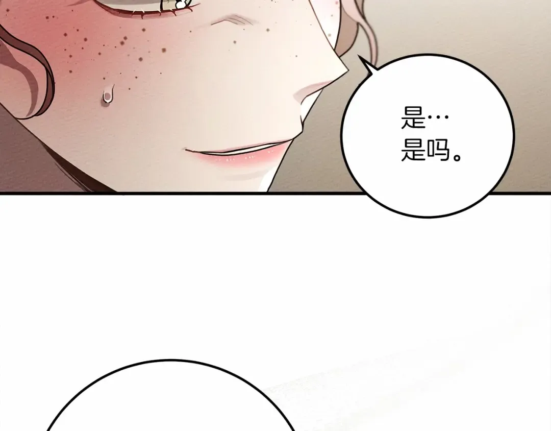 第60话 自己改掉结巴的毛病？ 第60页