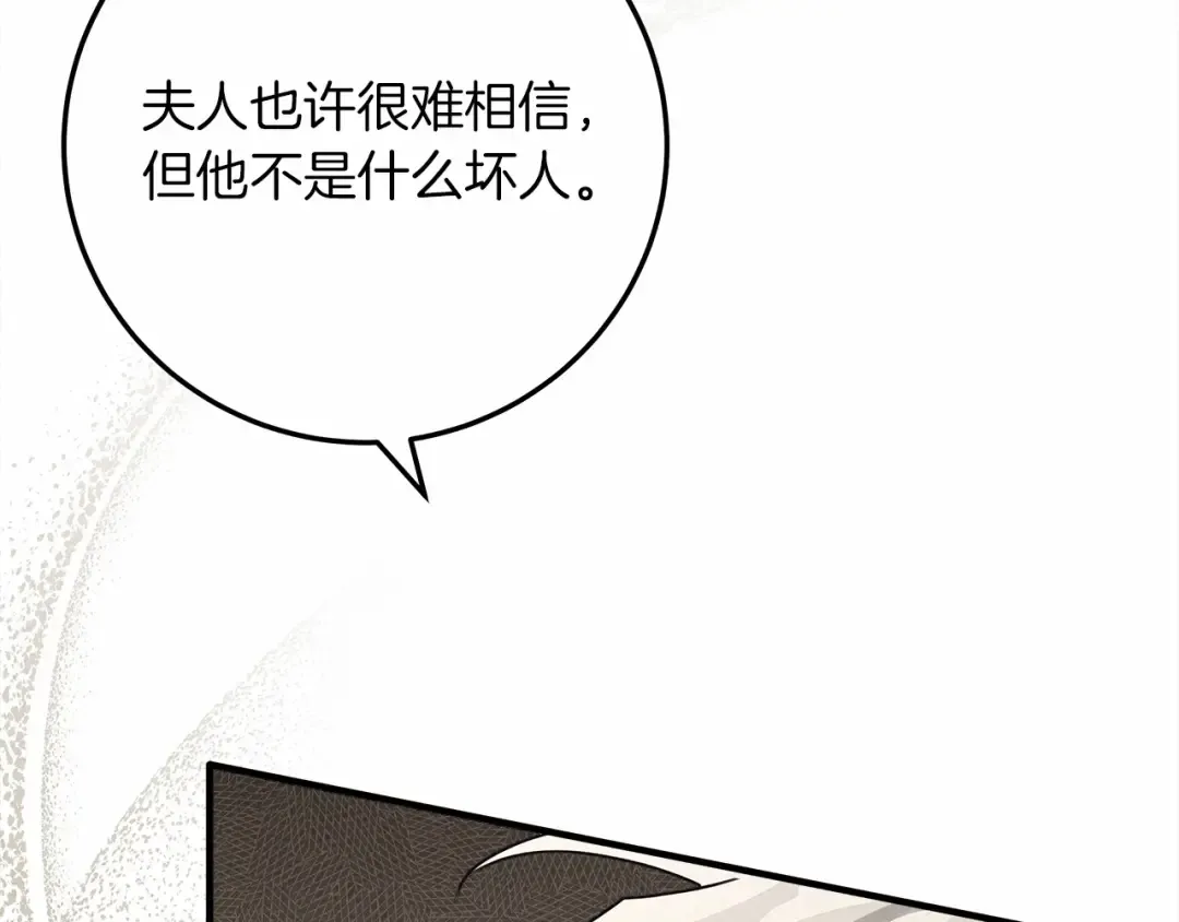 第60话 自己改掉结巴的毛病？ 第61页