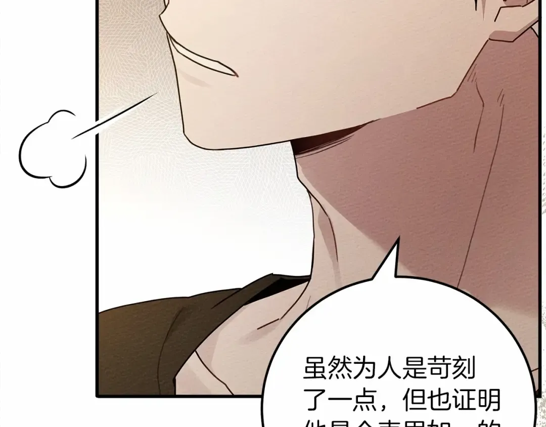 第60话 自己改掉结巴的毛病？ 第63页
