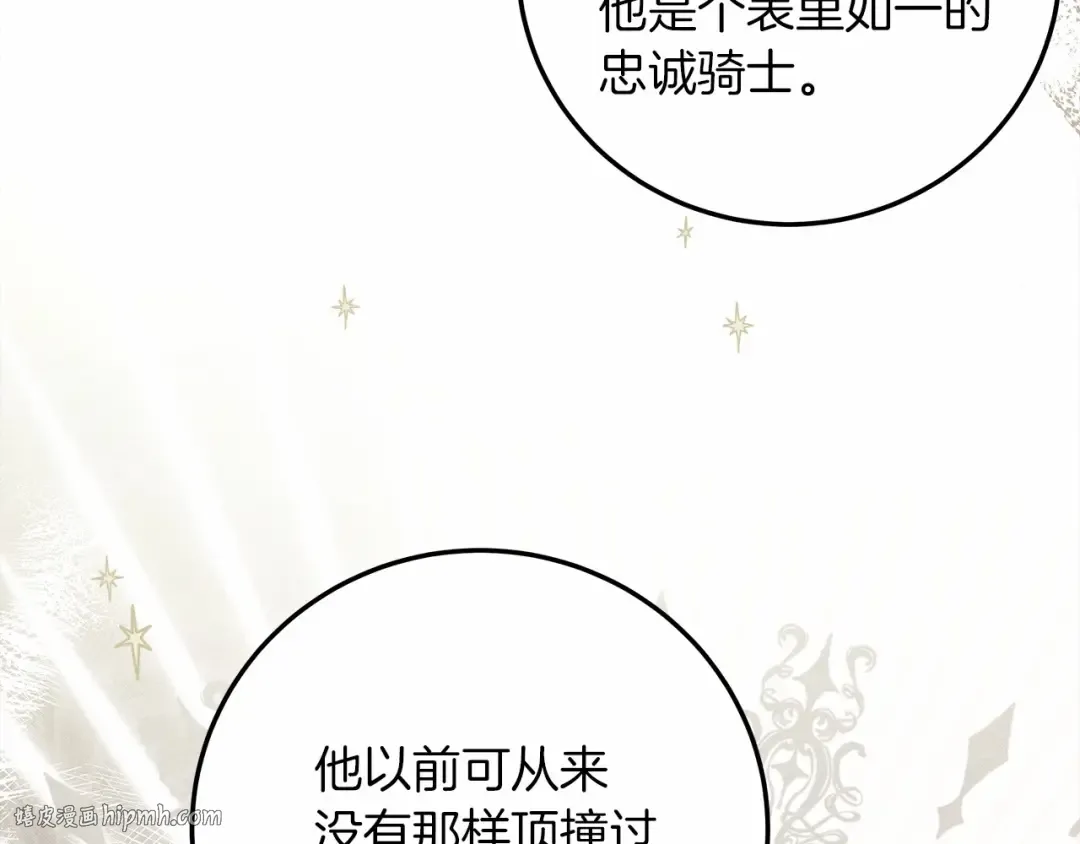 第60话 自己改掉结巴的毛病？ 第64页