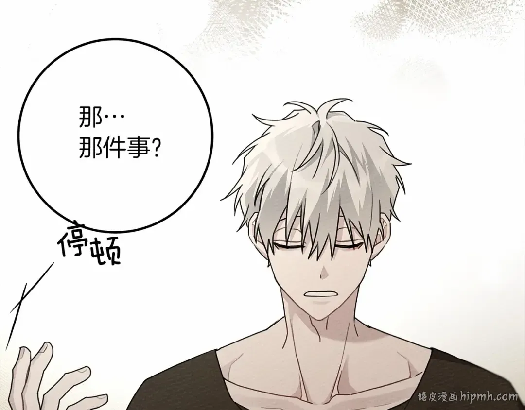 第60话 自己改掉结巴的毛病？ 第72页