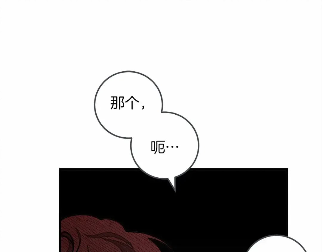 第60话 自己改掉结巴的毛病？ 第74页