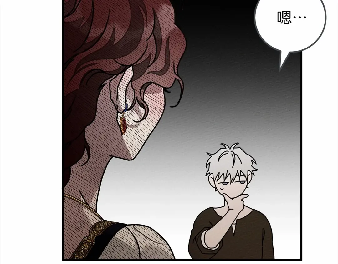 第60话 自己改掉结巴的毛病？ 第75页