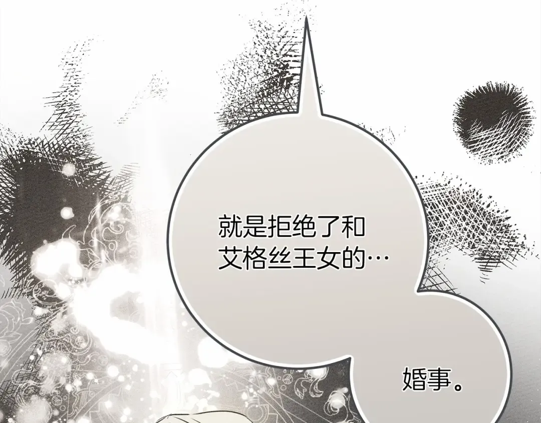 第60话 自己改掉结巴的毛病？ 第79页