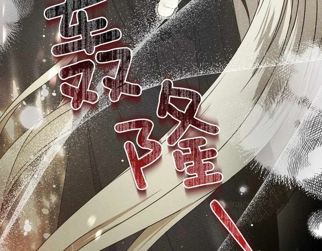 第60话 自己改掉结巴的毛病？ 第81页