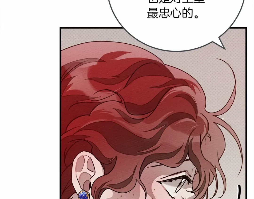 第60话 自己改掉结巴的毛病？ 第85页
