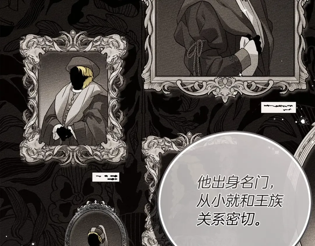 第60话 自己改掉结巴的毛病？ 第89页