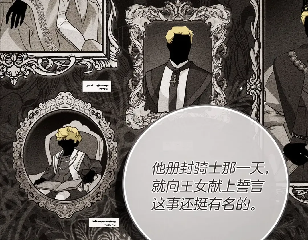 第60话 自己改掉结巴的毛病？ 第91页