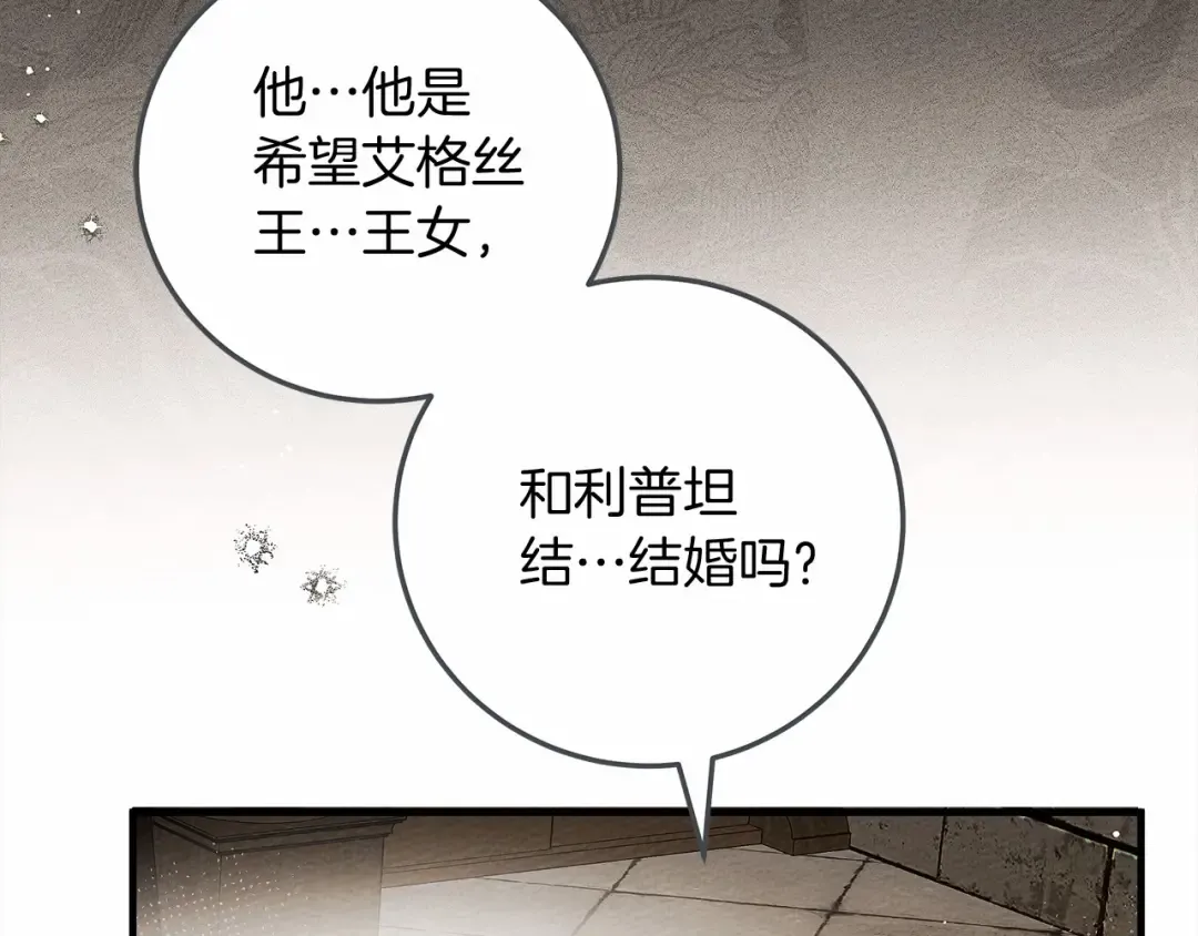 第60话 自己改掉结巴的毛病？ 第94页