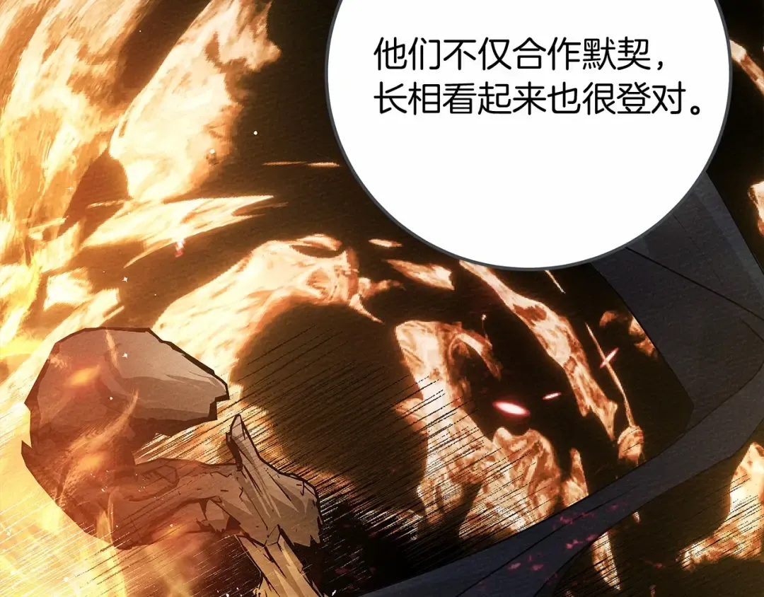第60话 自己改掉结巴的毛病？ 第100页
