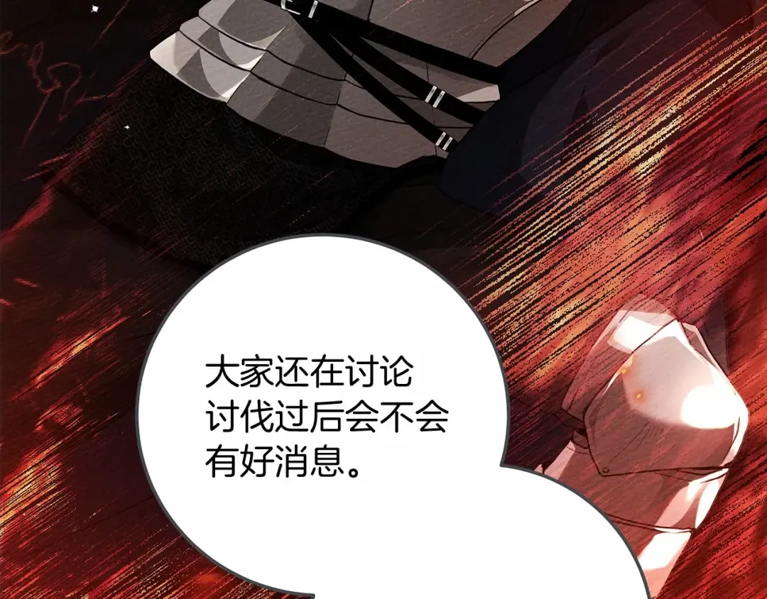第60话 自己改掉结巴的毛病？ 第103页