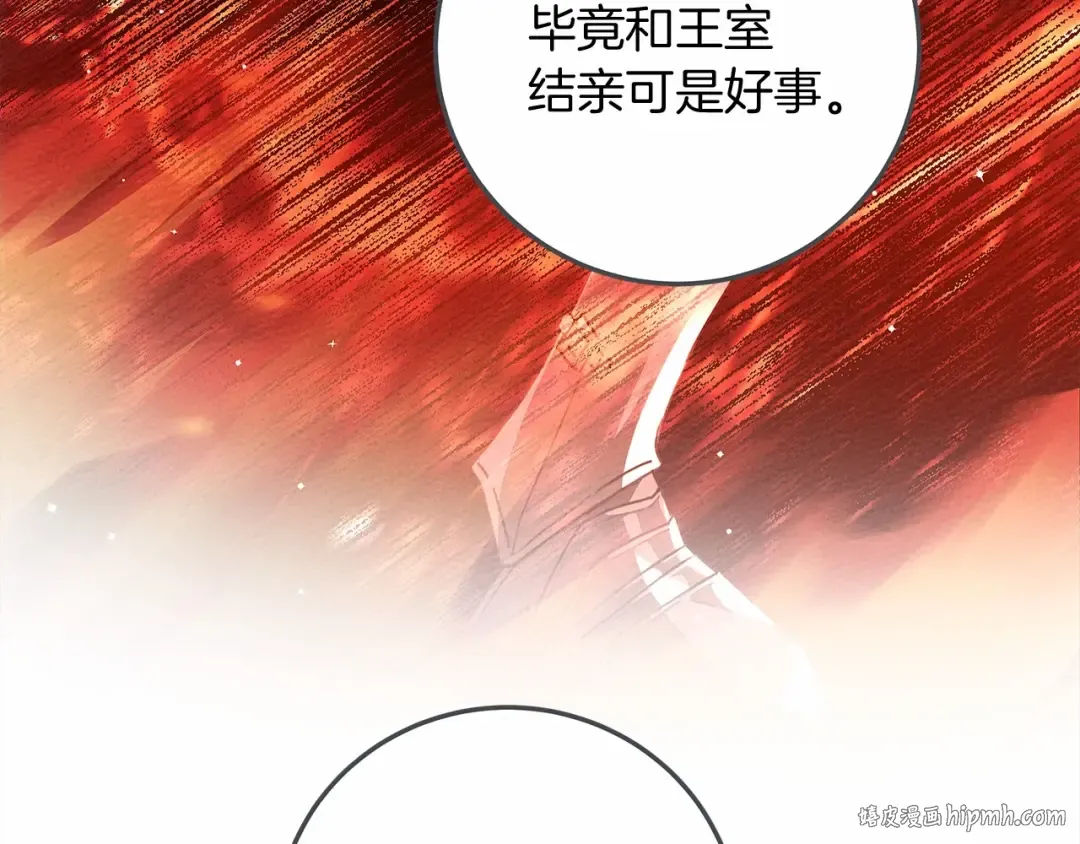 第60话 自己改掉结巴的毛病？ 第104页