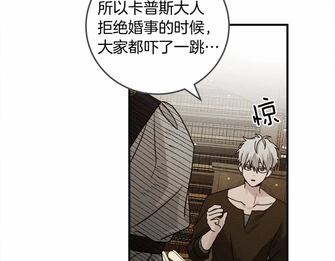 第60话 自己改掉结巴的毛病？ 第105页
