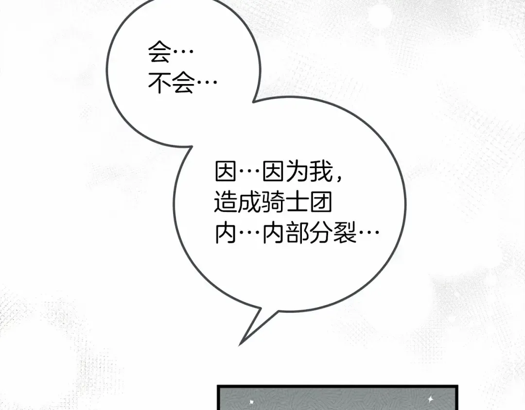 第60话 自己改掉结巴的毛病？ 第115页