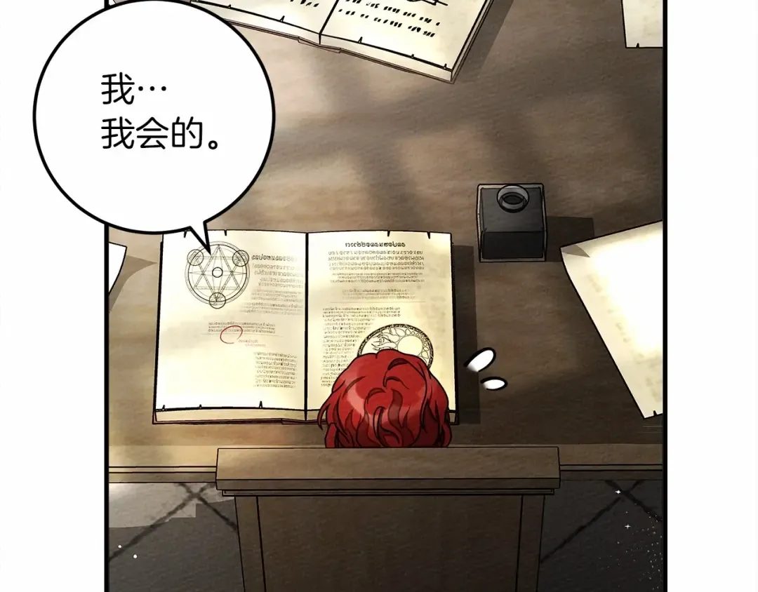 第60话 自己改掉结巴的毛病？ 第121页