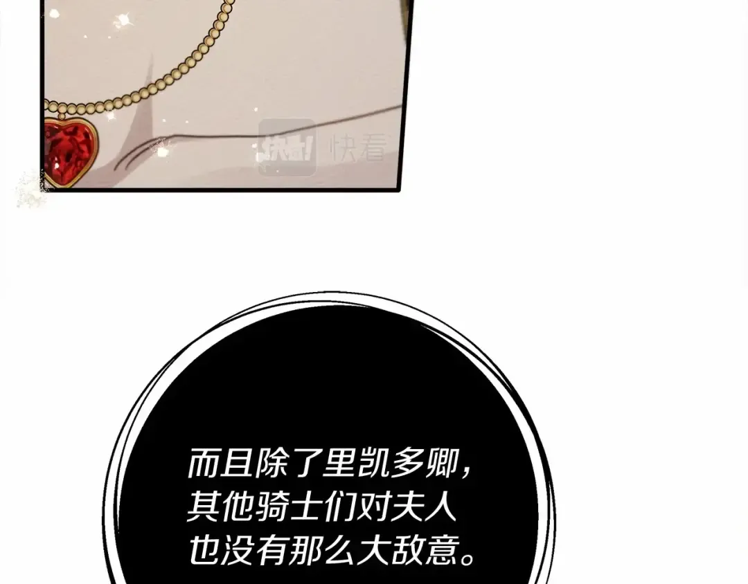 第60话 自己改掉结巴的毛病？ 第125页