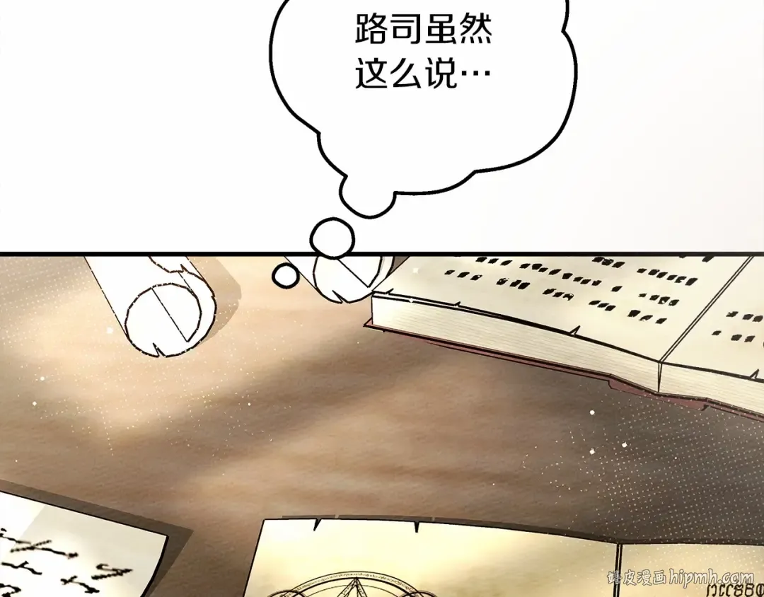 第60话 自己改掉结巴的毛病？ 第128页