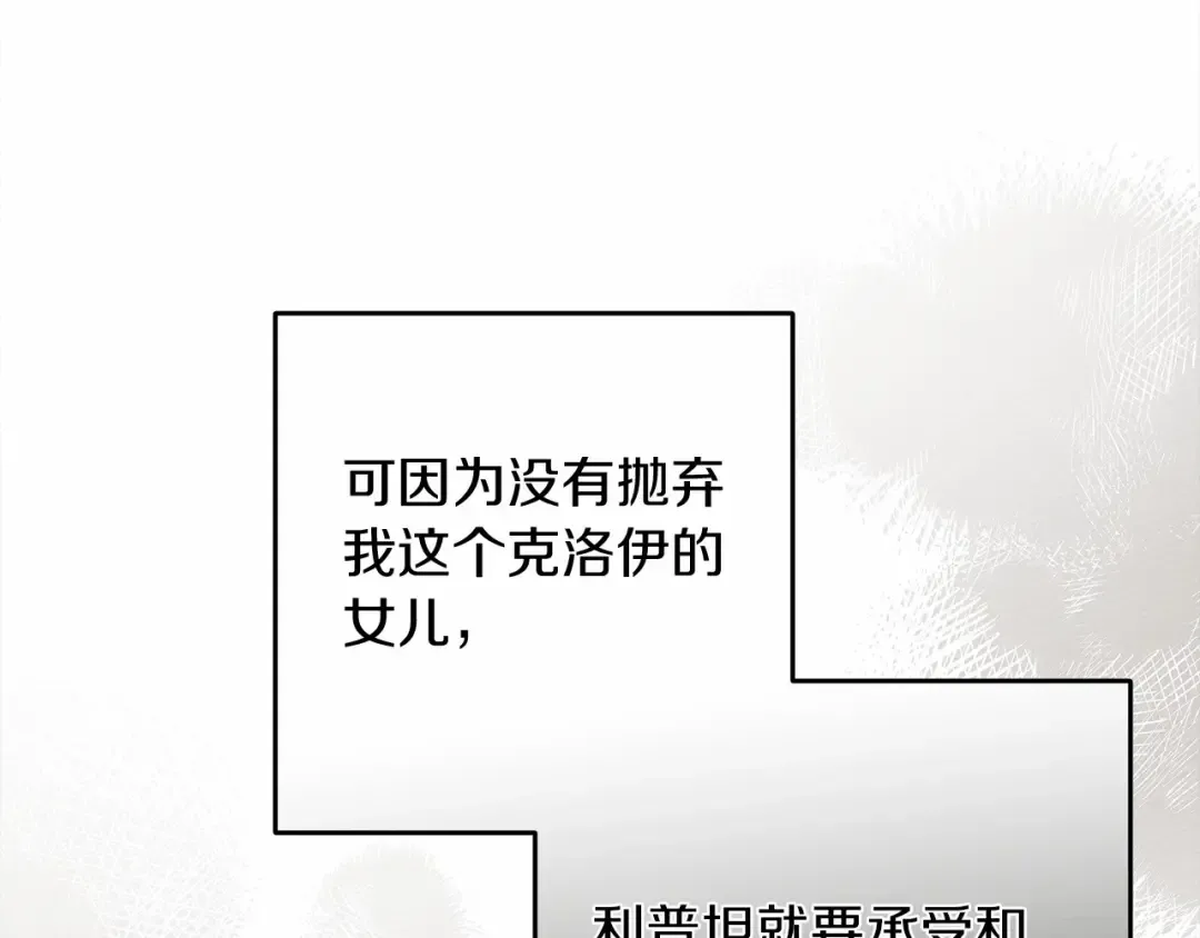第60话 自己改掉结巴的毛病？ 第130页