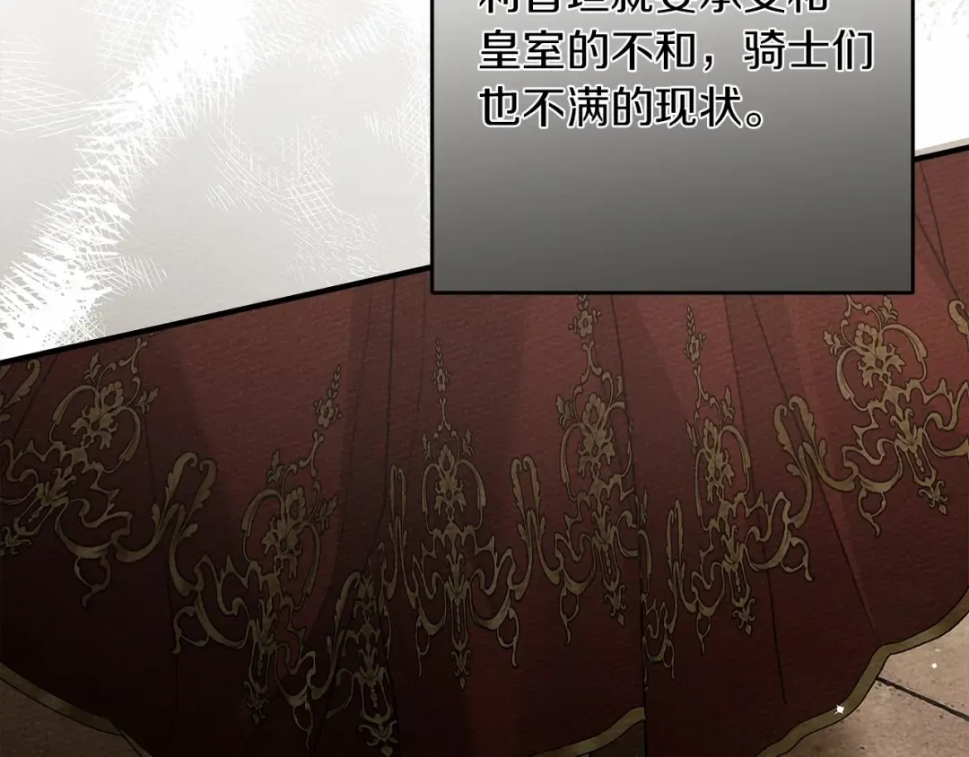 第60话 自己改掉结巴的毛病？ 第131页