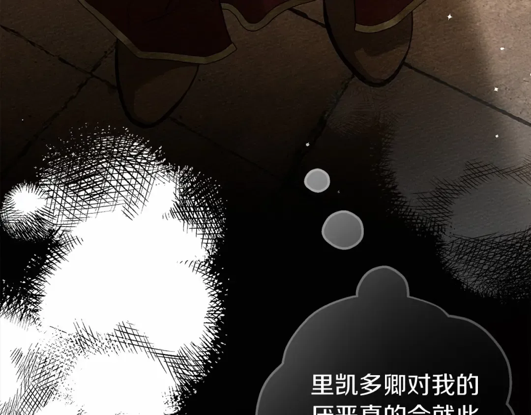 第60话 自己改掉结巴的毛病？ 第132页
